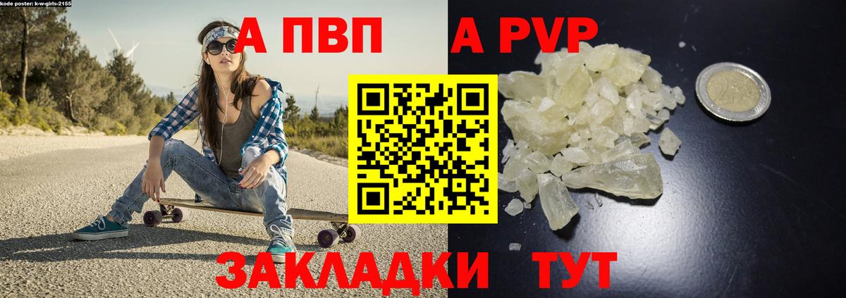 APVP СК  APVP  Alfa_PVP СК  Щёлково  хочу   Вход с VPN  Alpha PVP VHQ 