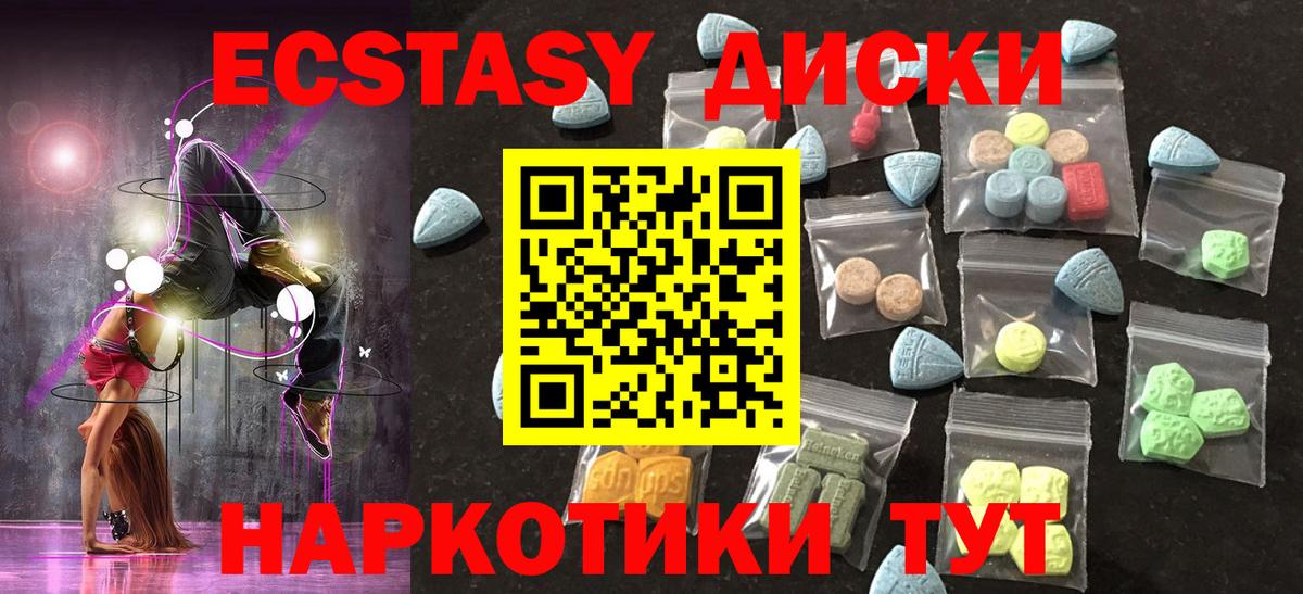 Ecstasy бентли  Вход с VPN  Ecstasy  купить закладку  Щёлково 