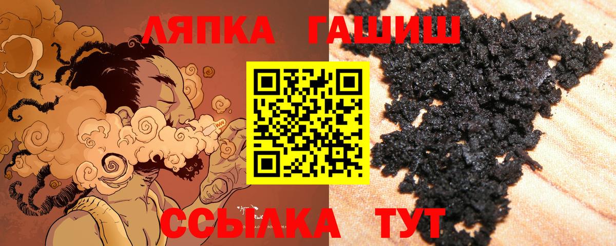 ГАШИШ индика сатива  Гашиш 40% ТГК  Вход с VPN  Щёлково 