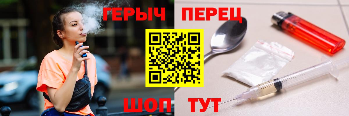 Героин гречка  Вход с VPN  Щёлково 