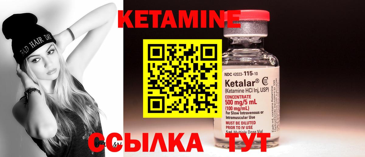 Кетамин ketamine Щёлково