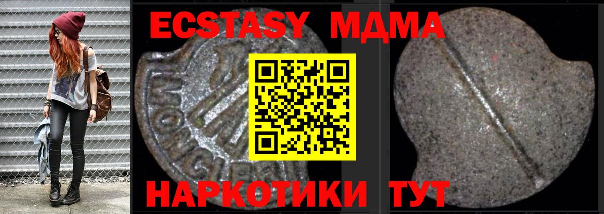 Щёлково  MDMA молли  Вход с VPN  MDMA молли 