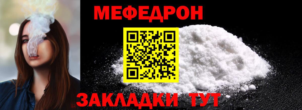 Мефедрон 4 MMC  Мефедрон мука  Щёлково  Меф  Вход с VPN 