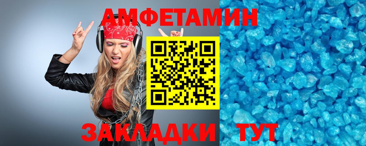 Метамфетамин кристалл  Метамфетамин кристалл  Щёлково  Вход с VPN 