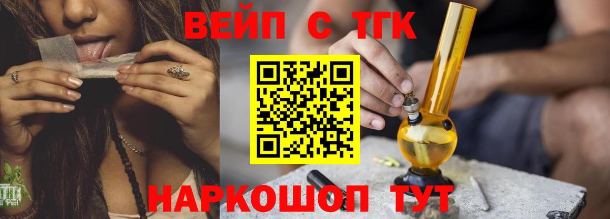Дистиллят ТГК вейп с тгк Щёлково