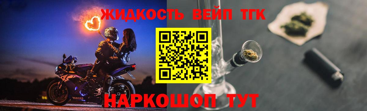 ТГК гашишное масло  Дистиллят ТГК THC oil  Вход с VPN  Щёлково 